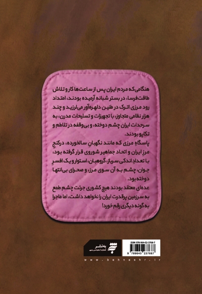 شهریور ابری